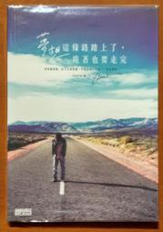 三采文化   學著，好好分：台大超人氣課程精華第二堂，六階段陪你走過分手的痛，癒合失去的傷   孫中興 歷史價格詳細信息