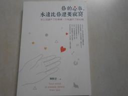 【森林二手書】10804 2*SV3《 失迷之途 少年陰陽師(貳拾伍)  結城光流,》 歷史價格詳細信息