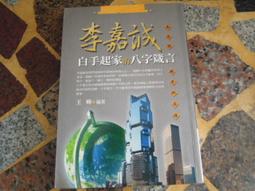 八字通管 歷史價格詳細信息