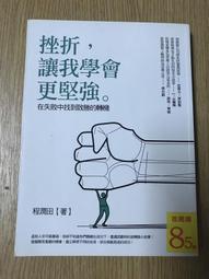 我學會接納分手：3個小故事陪孩子走過不安（親子情緒管理小學堂：專題）【小宇宙】 方言出版集團 歷史價格詳細信息