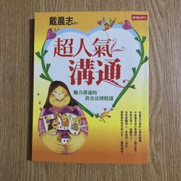 二手書 超人氣facebook粉絲專頁行銷加油讚  近九成新 文淵閣工作室 歷史價格詳細信息