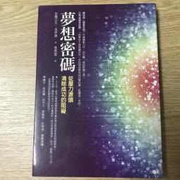 亞歷山大：夢想之子│曼弗瑞迪  著│蕭寶森  譯│大塊 歷史價格詳細信息