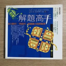 《解剖》│商周出版│瑟巴斯提昂．費策克、麥可．索寇斯 八成新、無劃記、無章釘、(Q7219)【一品冊】 歷史價格詳細信息