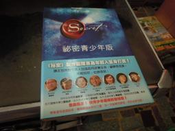 秘密 方智出版  朗達.拜恩著 歷史價格詳細信息