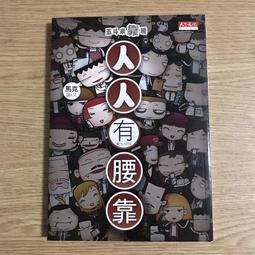 【有書腰】馬球案//戚建邦//蓋亞小說//Avi書店 歷史價格詳細信息