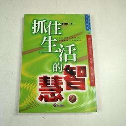 【懶得出門二手書】《經營多元智慧》ISBN:957323310X│遠流│Thomas Armst│七成新(B11F13) 歷史價格詳細信息