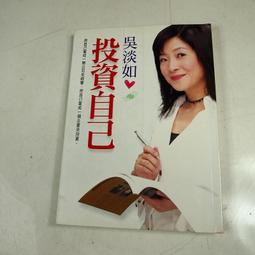 【懶得出門二手書】《方向（第3集）》ISBN:957663282X│文經出版社│吳燈山│七成新(B11F51) 歷史價格詳細信息