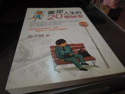 (知V22A)  《哈利波特（一）：神秘的魔法石－CHOICE 30》9573317249│皇冠文化│J.K羅琳 歷史價格詳細信息