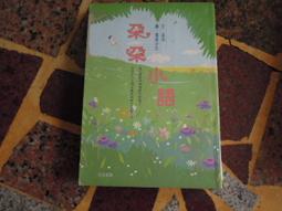 朵朵小語︰你就是美麗的小宇宙[二手書_良好]0861 TAAZE讀冊生活 歷史價格詳細信息