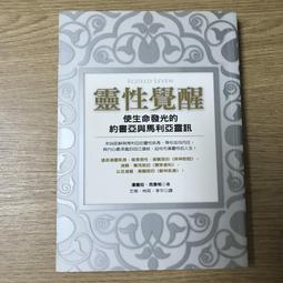 【MY便宜二手書/勵志*CH】深山裡的奇蹟雞蛋拌飯店-小光的蛋│森澤明夫│野人出版 歷史價格詳細信息
