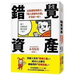 《度度鳥》一切都是最好的安排：乳癌帶來的５趟旅程，重新發現生命的美好│釀出版-秀威資訊│二小姐│全新│定價：280元 歷史價格詳細信息