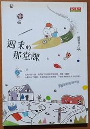 天下文化 那些生命中的微光：關於愛與勇氣的十個精采人生 陳雅琳 繁體中文 全新 歷史價格詳細信息
