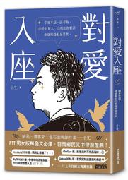 《度度鳥》對孤僻又冷淡的女孩子說教以後，她變得超黏我的（２）限定版│青文出版社│向原三吉│定價：270元 歷史價格詳細信息