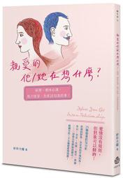 親愛的，你不孤單：66封療癒書信寫給憂鬱的你 只管呼吸，所有的悲傷都將過[二手書_良好]7254 TAAZE讀冊生活 歷史價格詳細信息