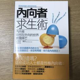 【MY便宜二手書/*EQ】你的存在本身就是美好：每天回到你心裡，感受自己的內在力量│洪仲清│遠流 歷史價格詳細信息