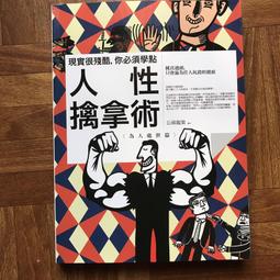 殘酷學校：大衛．威廉幽默成長小說16【金石堂】 歷史價格詳細信息