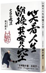 《度度鳥》鈴芽之旅（愛藏版）│台灣角川(股)│新海誠│定價：550元 歷史價格詳細信息