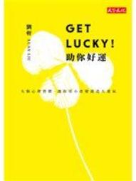 小習慣改變人生 歷史價格詳細信息