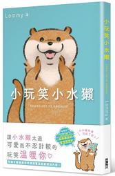 《度度鳥》小水豚教你做網站! 輕鬆學好 HTML/CSS 網頁設計│旗標科技│竹內直人、竹內瑠美│定價：580元 歷史價格詳細信息