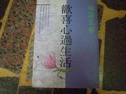 (知V14A)  陰陽師─首塚. 夢枕貘. 村上豐. 繆思出版. 9867399285 歷史價格詳細信息