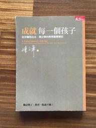 【二手書】每日一偈 第一集 台視「每日一偈」節目講稿集 星雲法師 歷史價格詳細信息
