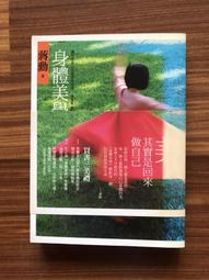 【MY便宜二手書/FR】放下就是快樂全集│普天出版社│千江月 歷史價格詳細信息