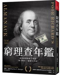 【和平】最完整的啞鈴全身訓練-168幼福童書網 歷史價格詳細信息