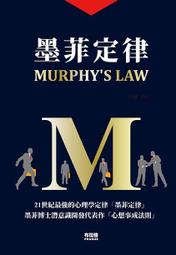 《度度鳥》墨菲，我們不約（全）│長鴻出版社│雷亞儂│全新│定價：230元 歷史價格詳細信息