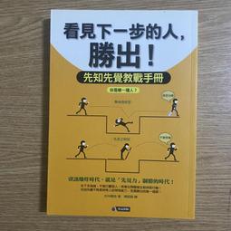 先覺 人際網絡解密：史丹佛教授剖析，你在人群中的位置，如何決定你的未來 馬修．傑克森 繁體中文 全新 歷史價格詳細信息
