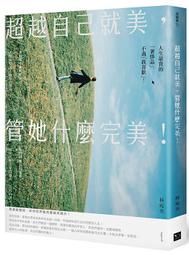 《度度鳥》就你最聰明！：走出畫地自限的傲慢與偏見，Big 4資深顧問的職場心│方舟-木馬│安達裕哉│全新│定價：380元 歷史價格詳細信息