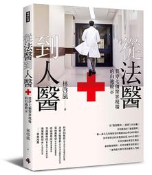 【時報嚴選79折】謝謝你在我們心裡：器官受贈者的暖心奮鬥，與器官勸募的強力呼喚 /蘇上豪 歷史價格詳細信息