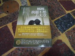 天下文化 我不是「呷教」的和尚 星雲大師 全新 歷史價格詳細信息