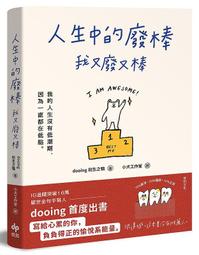 《度度鳥》我，精靈王，缺錢！08所以我隱姓埋名帶球跑│魔豆文化│醉琉璃│定價：270元 歷史價格詳細信息