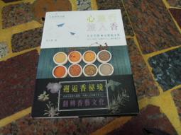 《旅人心境──臺灣日治時期漢文旅遊書寫》/林淑慧 歷史價格詳細信息