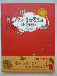 【月界二手書店】不良海賊團－非人家庭4（絕版）_林佩_鮮歡出版_口袋小說_自有書_原價49　〖輕小說〗CKZ 歷史價格詳細信息