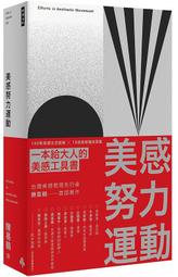 時報文化 生活中，選擇留下合適舒服的人 謝雪文（雪兒CHER） 繁體中文 全新 歷史價格詳細信息