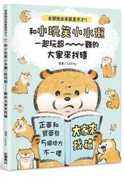 《度度鳥》小水豚教你做網站! 輕鬆學好 HTML/CSS 網頁設計│旗標科技│竹內直人、竹內瑠美│定價：580元 歷史價格詳細信息