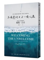 《度度鳥》不跟男生交往的話就無法轉大人了喔(03)：月兒END│飛燕文創│午夜藍│全新│定價：240元 歷史價格詳細信息