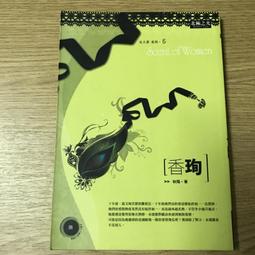 書香北投（台旺文創, 300片，TW-300-057，台灣拼圖） 歷史價格詳細信息