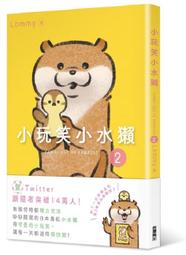 《度度鳥》小小的改善：讓人生緩緩穿越痛苦的100個法則│精誠資訊(悅知文化)│名取芳彥│定價：360元 歷史價格詳細信息