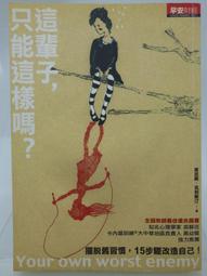 【月界二手書店2】這個魔頭有點萌（附首刷限定書籤1張）_全套2冊合售_錦橙_典藏閣_自有書_原價共440〖輕小說〗CNB 歷史價格詳細信息