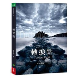 楊定一 感恩身體的功課：居家隨時做結構調整 線上影音課程兌換卡 2020/4/29日發行 歷史價格詳細信息