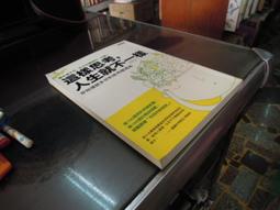 這樣思考，才能賺到錢 / 木村尚義 著 歷史價格詳細信息