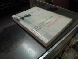 【知F24A】《墨水血》9789861790848│大田│柯奈莉亞．馮克│五成新 歷史價格詳細信息