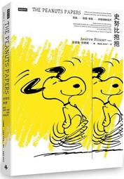 時報文化 我們住定在一起 (附筆記本) 為你呈現最可愛又充滿慾望的同居生活 胖才可愛 全新 歷史價格詳細信息