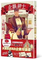 《度度鳥》企業資安裁罰案件分析：深度解析27個實際案件，靈活運用資安策略（iT邦幫忙鐵│博碩文化│彭偉鎧│定價：450元 歷史價格詳細信息