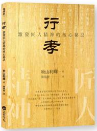 《度度鳥》利他衝動：驅策我們幫助他人的力量│知田出版-時報│史蒂芬妮．普雷斯頓│定價：500元 歷史價格詳細信息