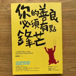 【MY便宜二手書/小說*R】愛的生存之道 原著小說│杜政哲│開企 歷史價格詳細信息