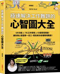 采實-解決小學生的大麻煩1：孩子的人際關係課/2：孩子的情緒感受課 歷史價格詳細信息