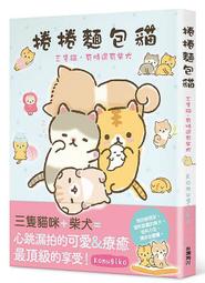 《度度鳥》貓與老鼠從來都是相愛相殺的關係（２）│台灣角川(股)│黑蛋白│定價：280元 歷史價格詳細信息